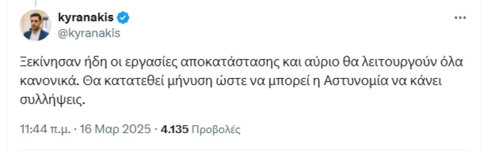 Μετρό