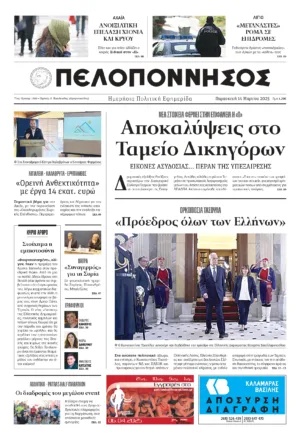 Θεσσαλονίκη