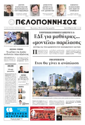 ΝΕΠ