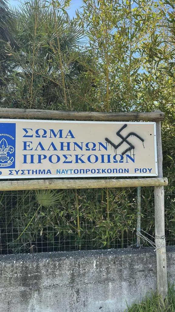 Πάτρα