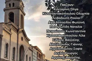 Η κωμωδία «Στην Υγειά του Μακαρίτη» στο θέατρο Act από το Αχαϊκό Εργαστήρι σε συνδιοργάνωση με την Περιφέρεια Δυτικής Ελλάδας