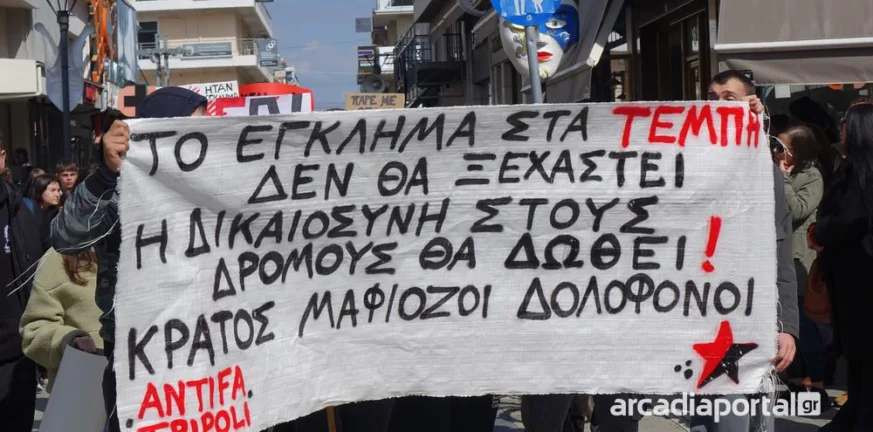 συλλαλητήρια