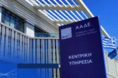 δίκη