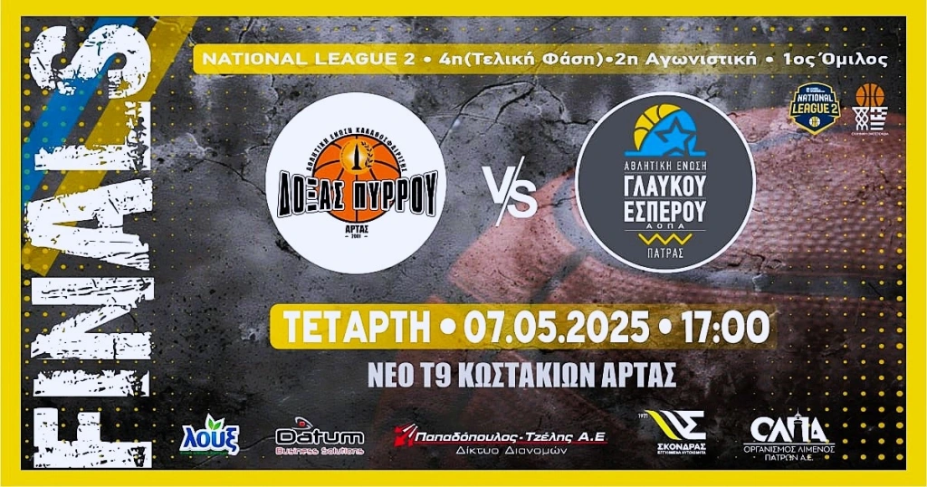 ΑΕ Γλαύκου Έσπερου