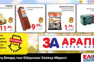 Super Market 3Α Αράπης : Αχτύπητες Τιμές & Ποιότητα που Ξεχωρίζει!