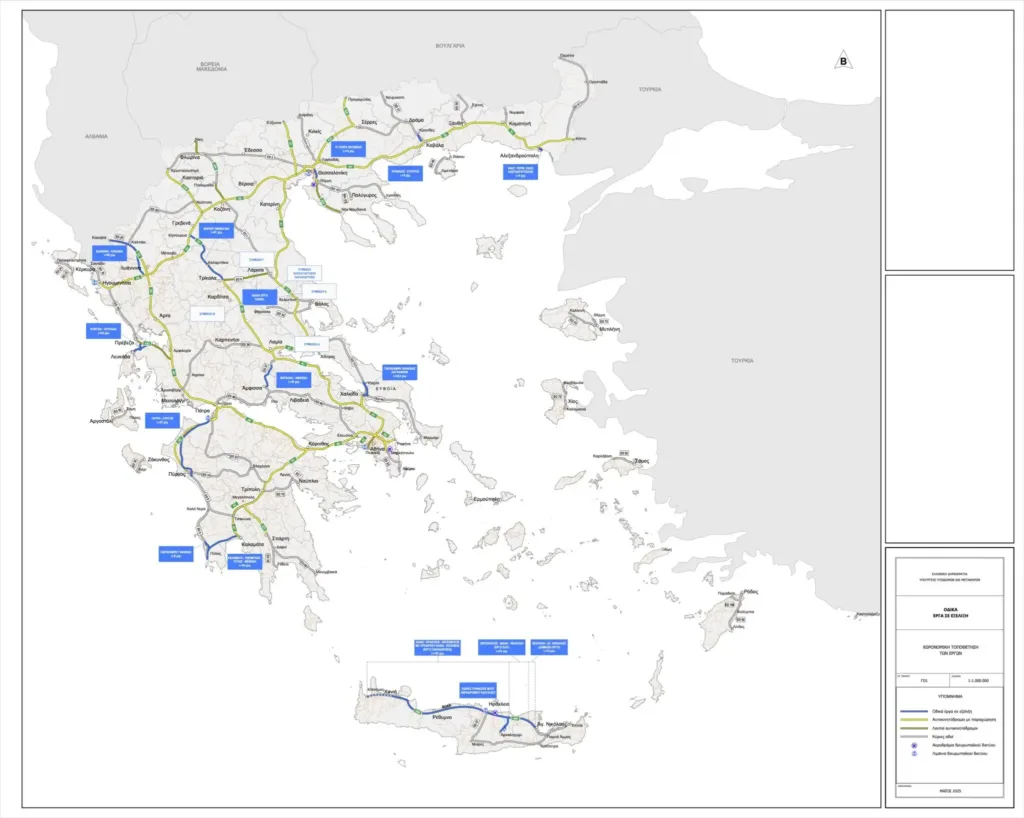 Τα μεγάλα έργα: Το χρονοδιάγραμμα, πότε θα ολοκληρωθούν Ε65, ΒΟΑΚ, FlyOver, ο σιδηρόδρομος Αθήνα-Θεσσαλονίκη και η διασύνδεση Αθήνας – Κρήτης