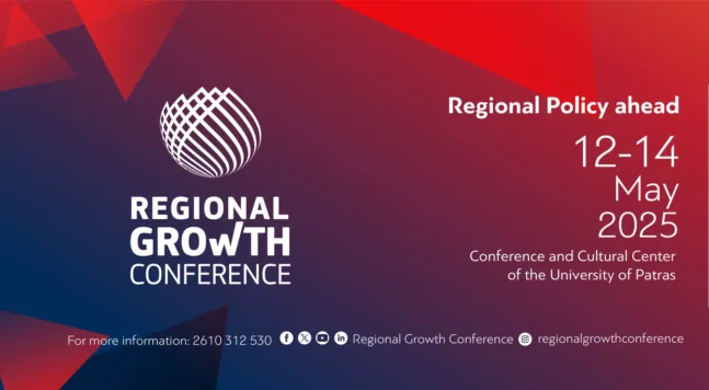 Πάτρα 12 - 14 Μαΐου: Regional Growth Conference - Η Περιφερειακή πολιτική μπροστά Πάτρα