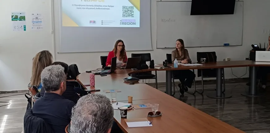 Μια πιο ανθεκτική Περιφέρεια Δυτικής Ελλάδας: Συνδημιουργία στρατηγικής απέναντι στους κλιματικούς κινδύνους Μια πιο ανθεκτική Περιφέρεια Δυτικής Ελλάδας: Συνδημιουργία στρατηγικής απέναντι στους κλιματικούς κινδύνους