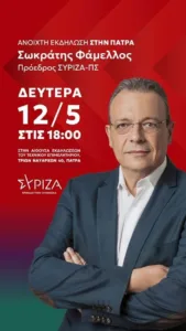 Φάμελλος