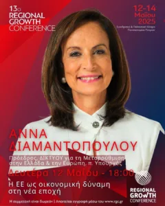 Διαμαντοπούλου