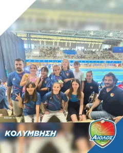 Ο Αίολος Αγυιάς με 17 κολυμβητές στο 3ο Acropolis Junior
