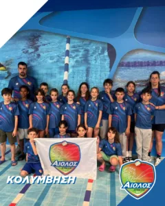 Ο Αίολος Αγυιάς με 17 κολυμβητές στο 3ο Acropolis Junior