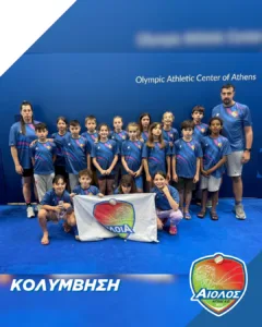 Ο Αίολος Αγυιάς με 17 κολυμβητές στο 3ο Acropolis Junior