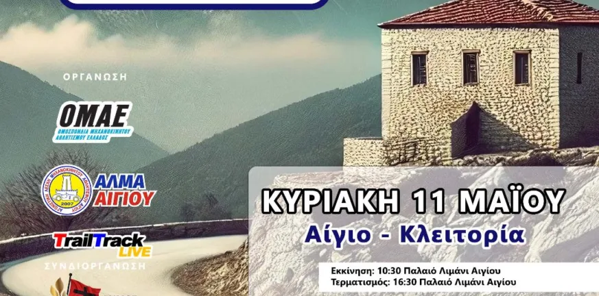 Πάτρα