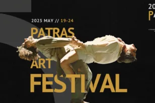 Έτοιμο να ανοίξει τις πύλες του το Patras Arts Festival