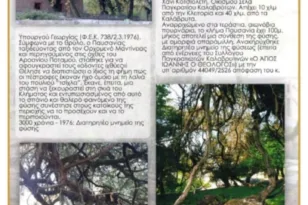 Τουριστικά τοπόσημα… επένδυση στην Κλειτορία