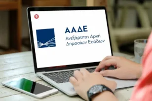 ΑΑΔΕ: Νέα Ψηφιακή Υπηρεσία για Αυτόματη Ενημέρωση Κληρονόμων