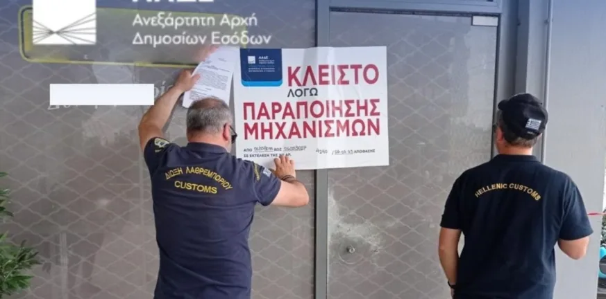 Σφραγίστηκαν 5 πρατήρια καυσίμων σε Αττική και Θεσσαλονίκη: Πούλαγαν… αέρα για βενζίνη ΦΩΤΟ Σφραγίστηκαν