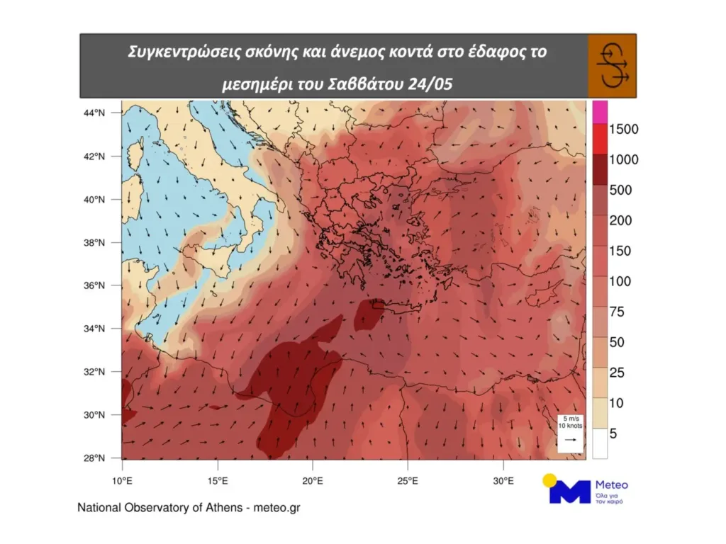 Αφρικανική σκόνη «πνίγει» τη χώρα: Στροφή του καιρού από Κυριακή με βροχές και πτώση θερμοκρασίας Αφρικανική σκόνη «πνίγει» τη χώρα: Στροφή του καιρού από Κυριακή με βροχές και πτώση θερμοκρασίας
