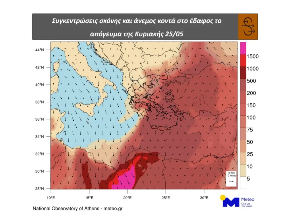 Αφρικανική σκόνη «πνίγει» τη χώρα: Στροφή του καιρού από Κυριακή με βροχές και πτώση θερμοκρασίας Αφρικανική σκόνη «πνίγει» τη χώρα: Στροφή του καιρού από Κυριακή με βροχές και πτώση θερμοκρασίας