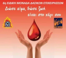 επείγοντα