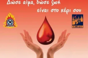 Πάτρα: Εθελοντική αιμοδοσία την Πέμπτη από την 6η ΕΜΟΔΕ