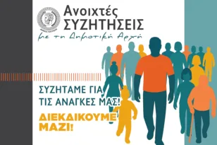Πάτρα: Η δημοτική αρχή ξεκινά συναντήσεις με πολίτες σε γειτονιές