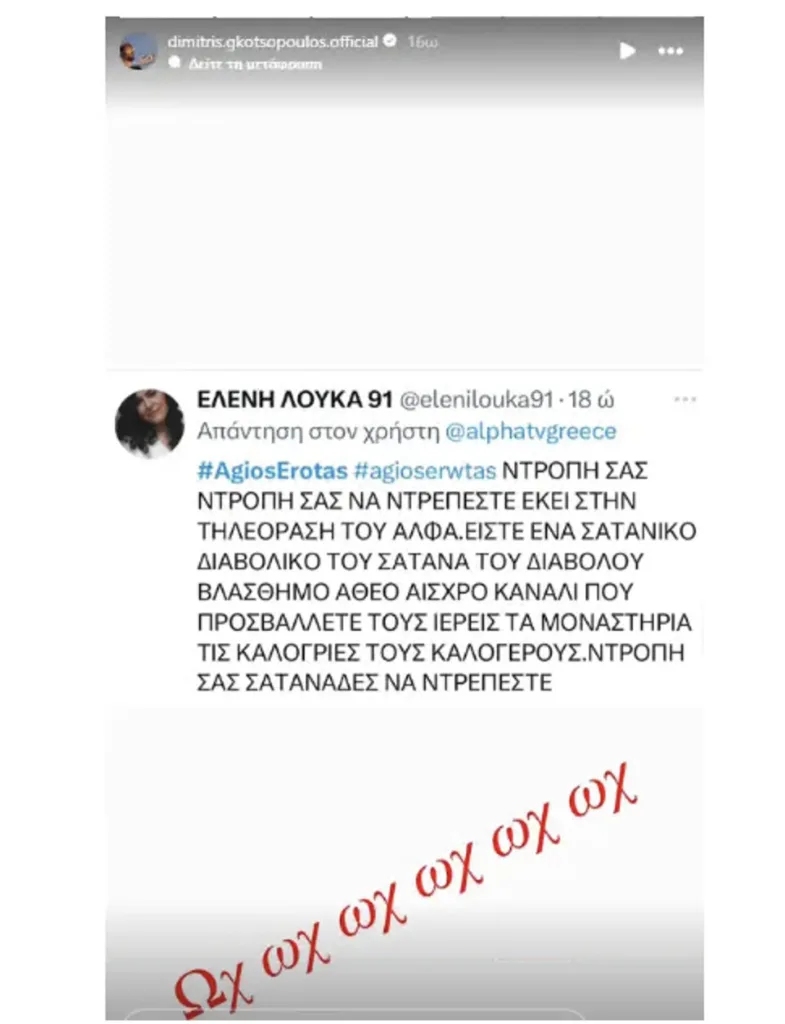 Ελένη