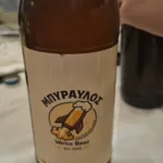 Ο διαγωνισμός του Πανεπιστήμιο Πατρών και της Αθηναϊκής Ζυθοποιίας που διδάσκει στους φοιτητές πώς να δημιουργούν μπύρα