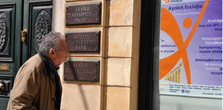 Δίκη «Αχαϊκής»: Καταδικάστηκε η οικονομική ελίτ της ευμάρειας αχαϊκή