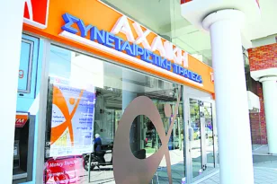 Αχαϊκή Συνεταιριστική Τράπεζα: Κοινωνικό πλήγμα και ευθύνες
