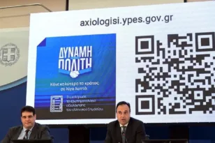 Τα βασικά στοιχεία του ερωτηματολογίου για την αξιολόγηση στο Δημόσιο