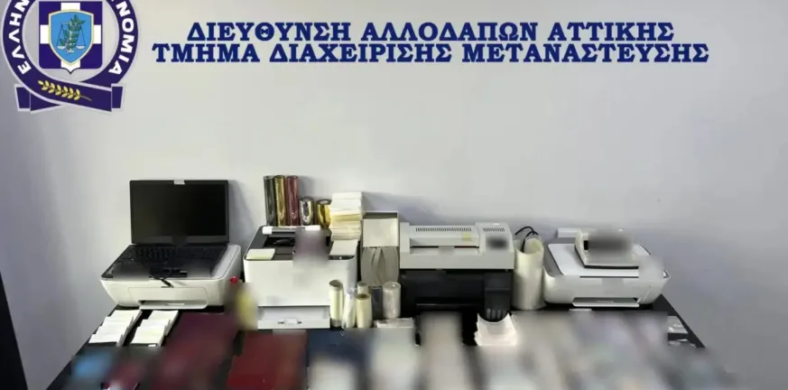Κύκλωμα πλαστών εγγράφων στην Αττική: Επαγγελματικό εργαστήριο για δίκτυα παράνομης διακίνησης Κύκλωμα πλαστών εγγράφων στην Αττική: Επαγγελματικό εργαστήριο για δίκτυα παράνομης διακίνησης