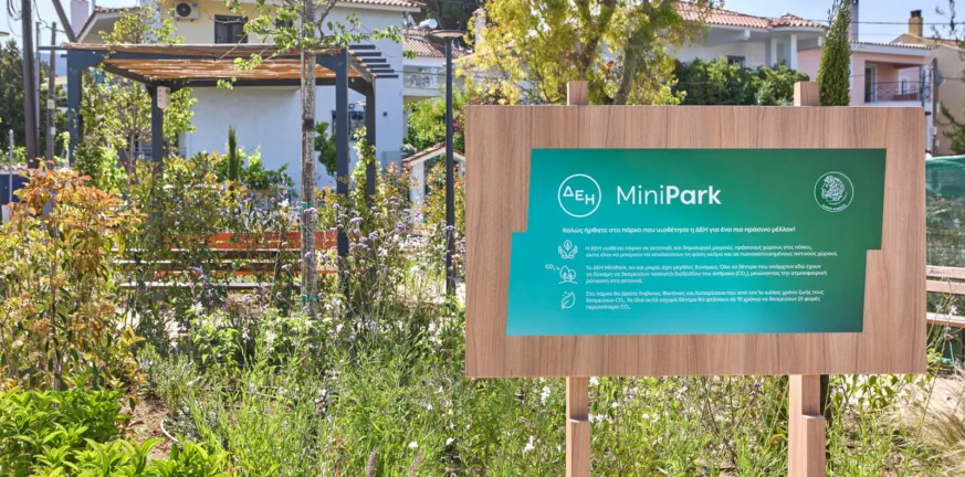 Νέο ΔΕΗ Mini Park από τη ΔΕΗ στον Δήμο Κηφισιάς Νέο ΔΕΗ Mini Park από τη ΔΕΗ στον Δήμο Κηφισιάς
