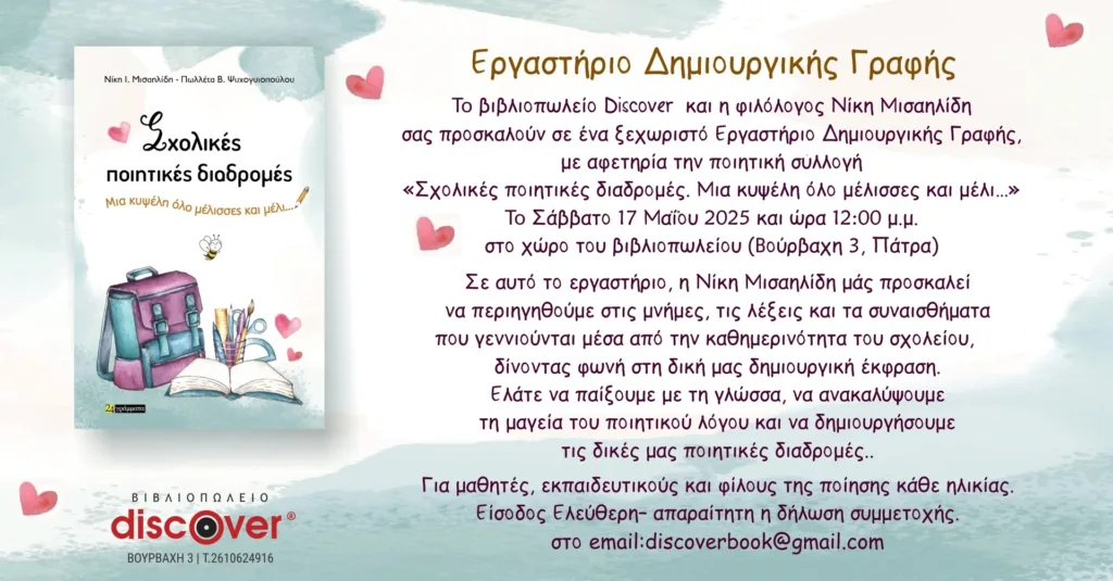 Εργαστήριο