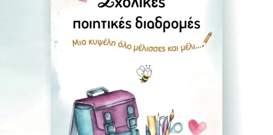 Εργαστήριο