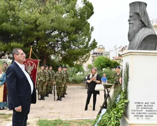 Πάτρα: Η δημοτική Αρχή στην εκδήλωση μνήμης για την Γενοκτονία των Ποντίων ΦΩΤΟ Πάτρα: Η δημοτική Αρχή στην εκδήλωση μνήμης για την Γενοκτονία των Ποντίων ΦΩΤΟ