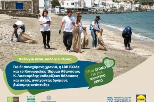 Για 6η συνεχόμενη χρονιά, η Lidl Ελλάς και το Κοινωφελές Ίδρυμα Αθανάσιος Κ. Λασκαρίδης καθαρίζουν θάλασσες και ακτές, ανοίγοντας δρόμους βιώσιμης ανάπτυξης