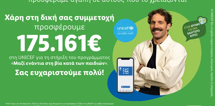 Η Lidl Ελλάς και αυτό το Πάσχα προσέφερε αγάπη σε αυτούς που το χρειάζονται Lidl