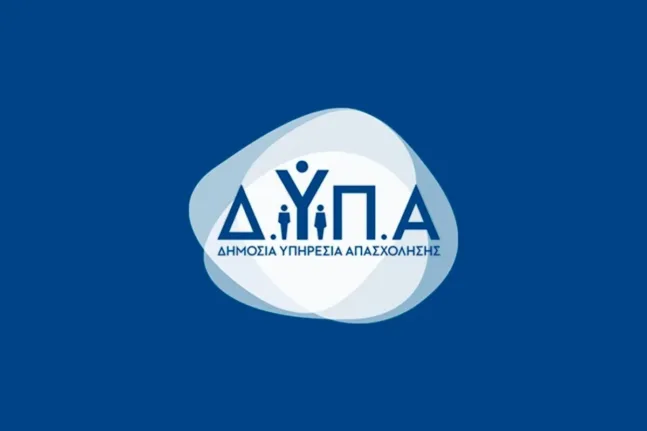 Κλείνουν οι αιτήσεις για επιδότηση έως 14.800 ευρώ από την ΔΥΠΑ