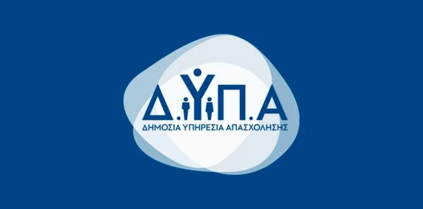 Κλείνουν οι αιτήσεις για επιδότηση έως 14.800 ευρώ από την ΔΥΠΑ Κλείνουν οι αιτήσεις για επιδότηση έως 14.800 ευρώ από την ΔΥΠΑ