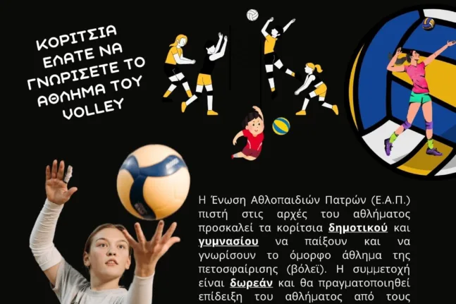 ΕΣΠΕΠ