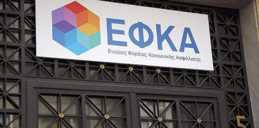 ΕΦΚΑ: Γιατί εγκαταλείπουν οι οφειλέτες τις ρυθμίσεις οφειλών ΕΦΚΑ: Γιατί εγκαταλείπουν οι οφειλέτες τις ρυθμίσεις οφειλών