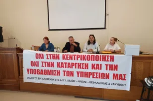 Αντιδράσεις για «υπερ-εφορίες»: Ξεσηκώνονται οι υπάλληλοι των ΔΟΥ Αχαΐας, Ηλείας