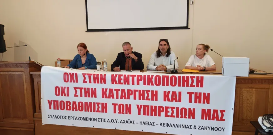 Αντιδράσεις για «υπερ-εφορίες»: Ξεσηκώνονται οι υπάλληλοι των ΔΟΥ Αχαΐας, Ηλείας «υπερ-εφορίες»