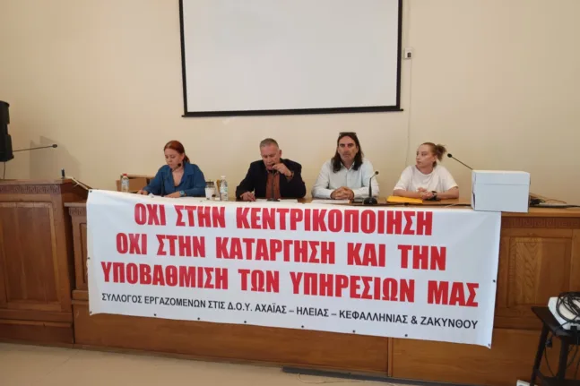 Δυτική Ελλάδα