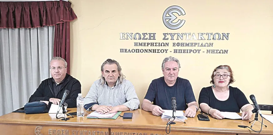 Εκπαιδευτικοί Πρωτοβάθμιας Αχαΐας: «Οχι εκτροπή» για την αξιολόγηση - Διάλογος και πραγματικές αυξήσεις στους μισθούς Εκπαιδευτικοί Πρωτοβάθμιας Αχαΐας: «Οχι εκτροπή» για την αξιολόγηση - Διάλογος και πραγματικές αυξήσεις στους μισθούς