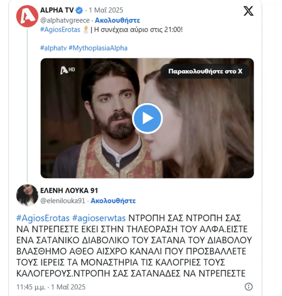 Ελένη