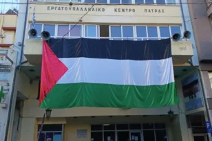 Συλλαλητήριο το Σάββατο στην Πάτρα για την Παλαιστίνη
