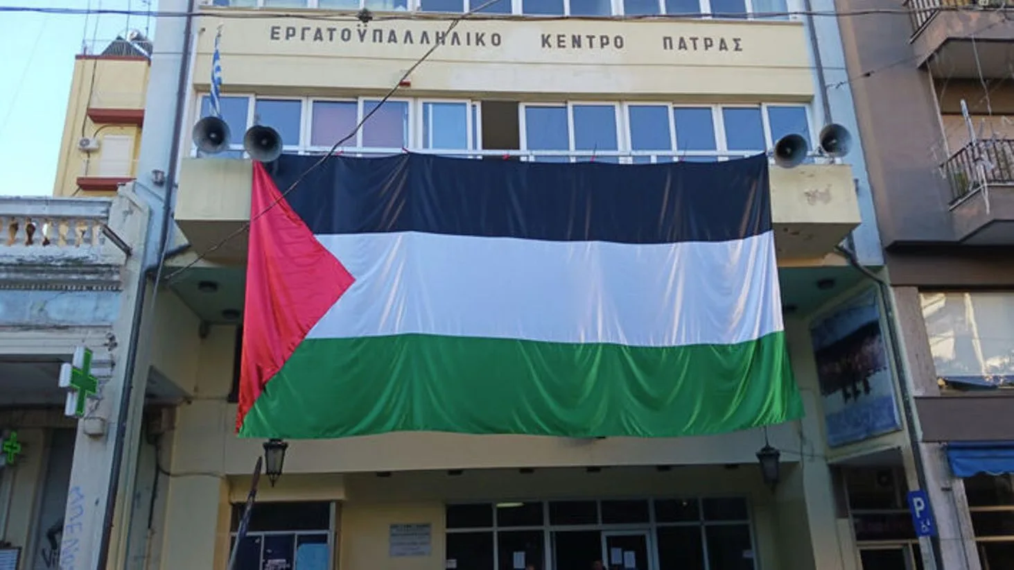 Κάλεσμα του Εργατικού Κέντρου Πάτρας: Όλοι στην πλατεία για την Παλαιστίνη – Να σταματήσει τώρα η γενοκτονία